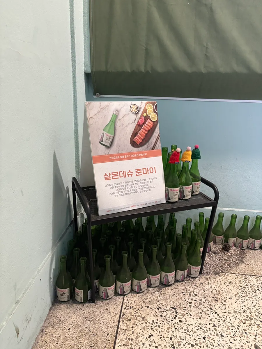 Entrance to Salmon Brothers on the 2nd floor of Gwangan-ro