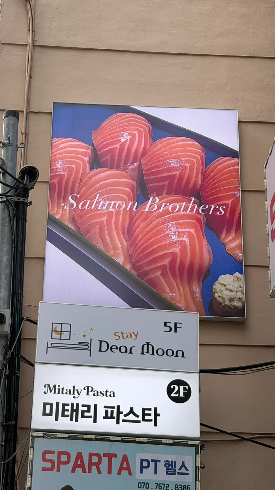Exterior of Salmon Brothers