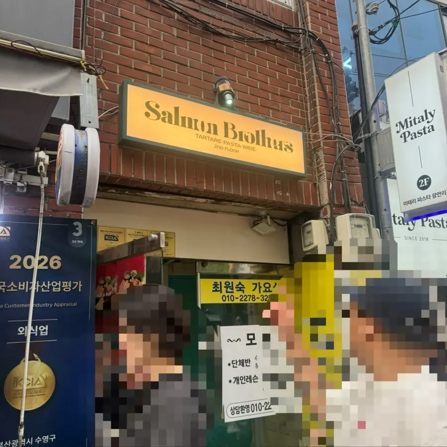 Exterior of the Salmon Brothers building in Gwangalli
