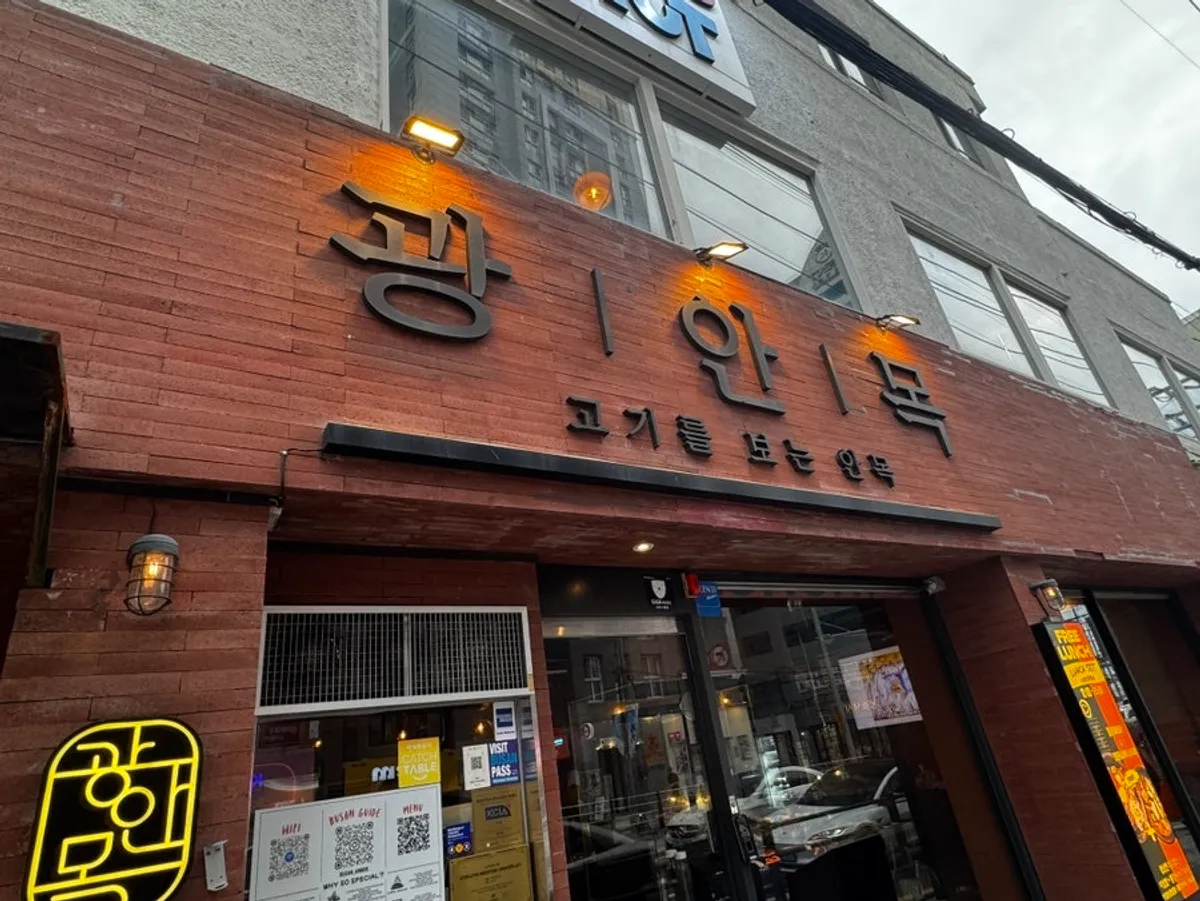Exterior of Gwangan-mok Gwangan Branch, a Gwangalli pork BBQ restaurant