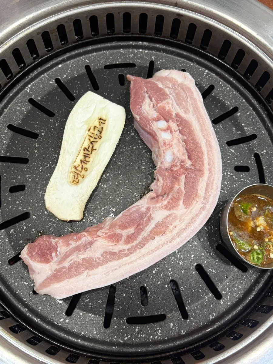 새송이버섯과 함께 나온 생오겹살