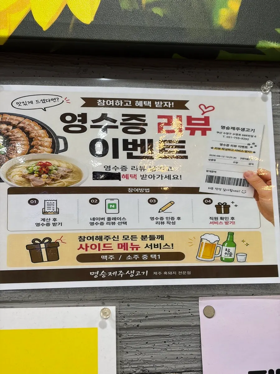 리뷰 이벤트 사이드 메뉴 안내