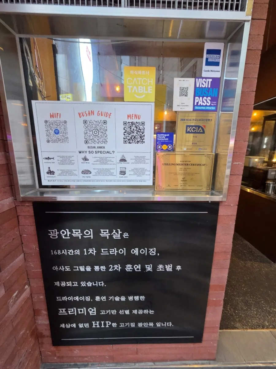 168시간 드라이 에이징과 아사도 그릴을 알리는 입구 간판