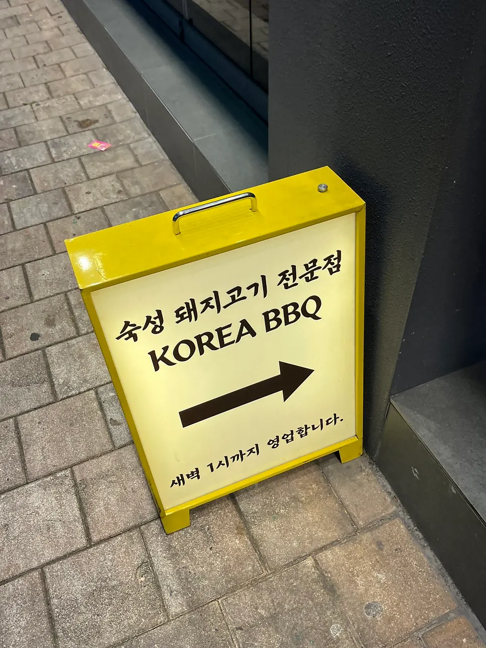 Entrance signage noting the aged-pork specialty restaurant