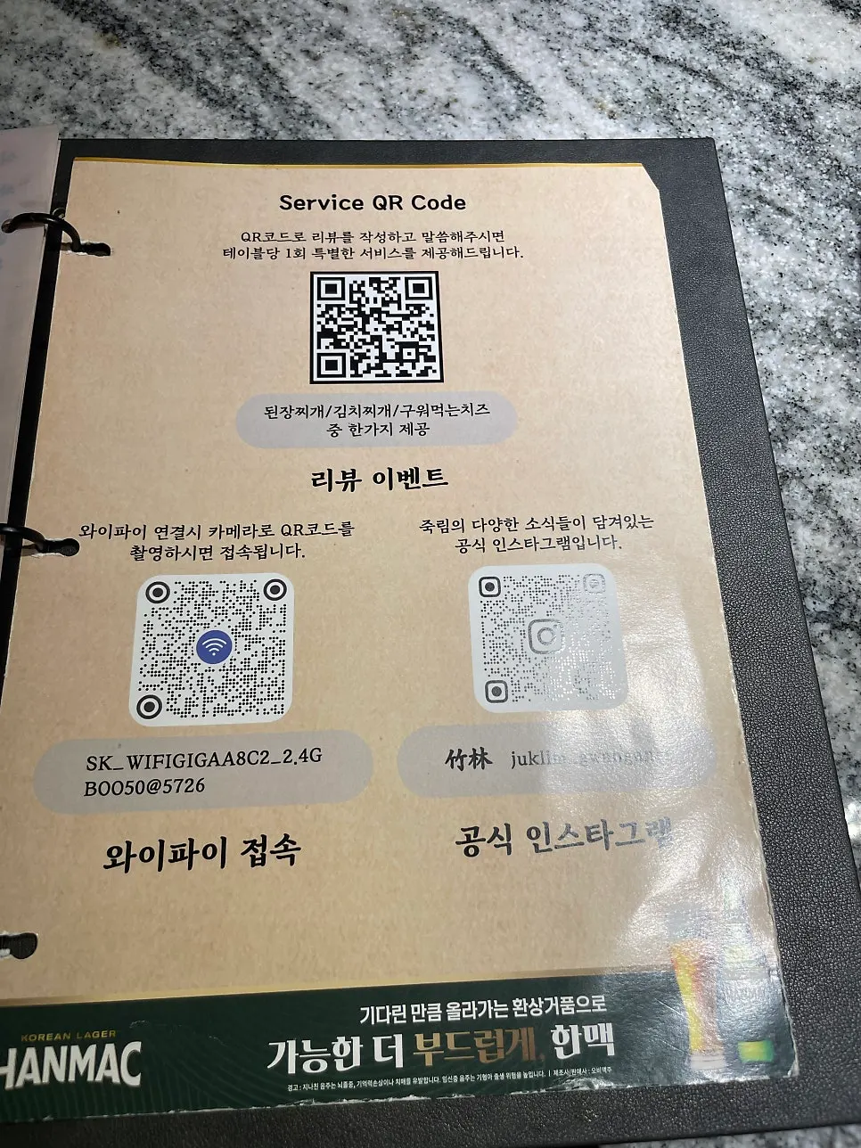 Menu page listing pork cuts