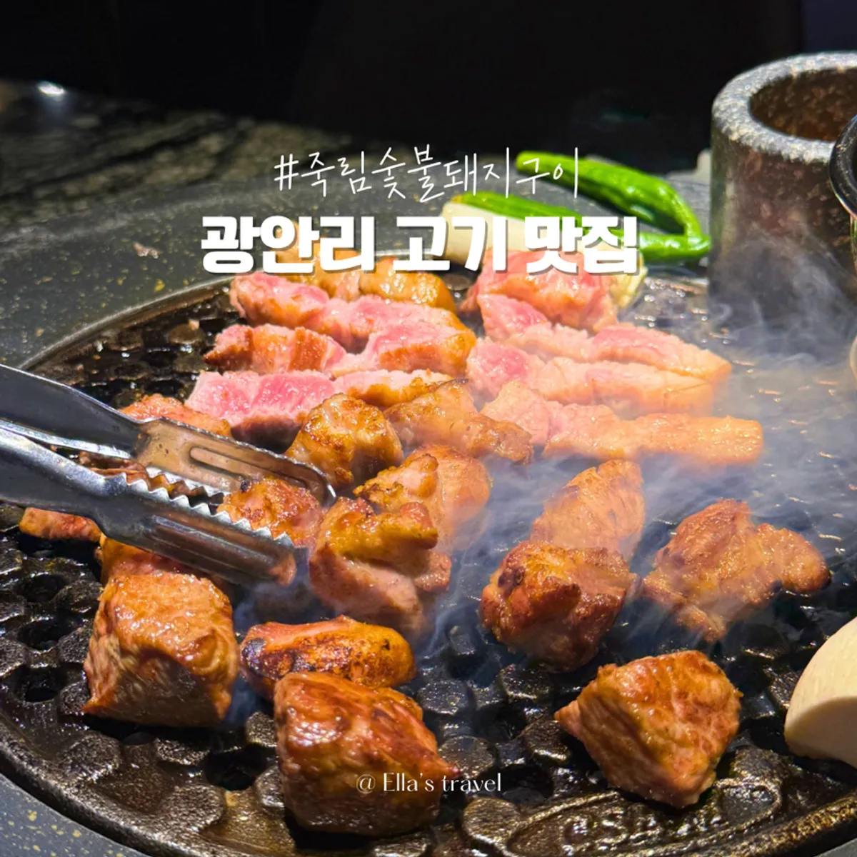 Charcoal pork belly table setting at Jukrim Sutbul Dwaeji Gui in Gwangalli