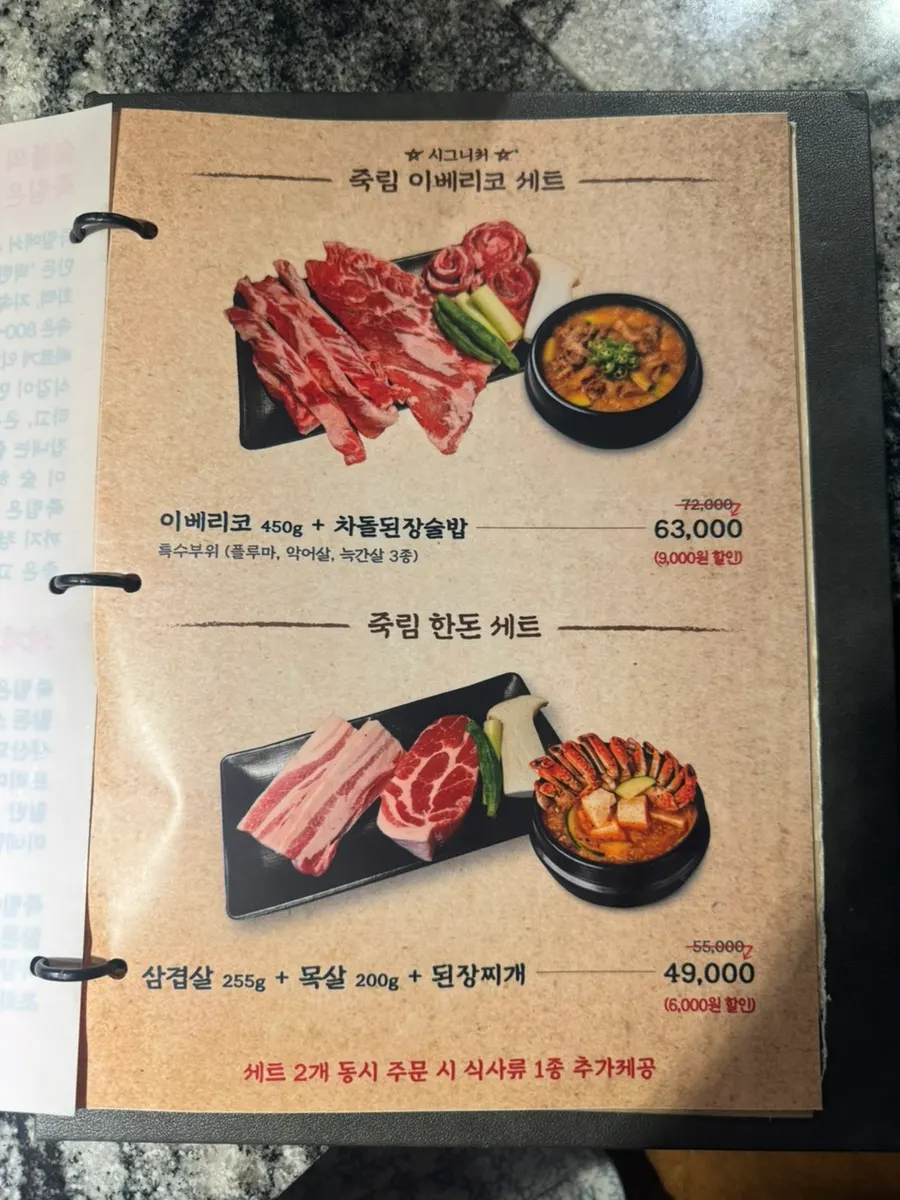 Plate of raw pork belly and pork neck from the Jukrim Handon Set