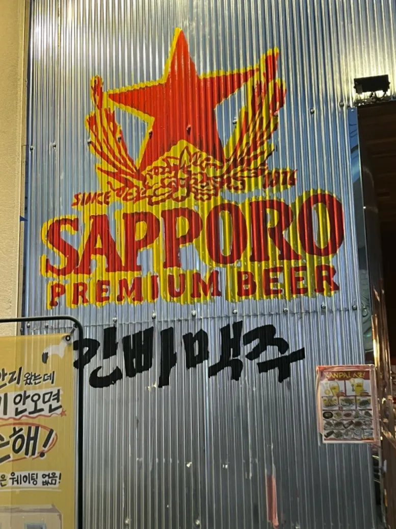 Visit to Ganppa Beer Gwangalli 2