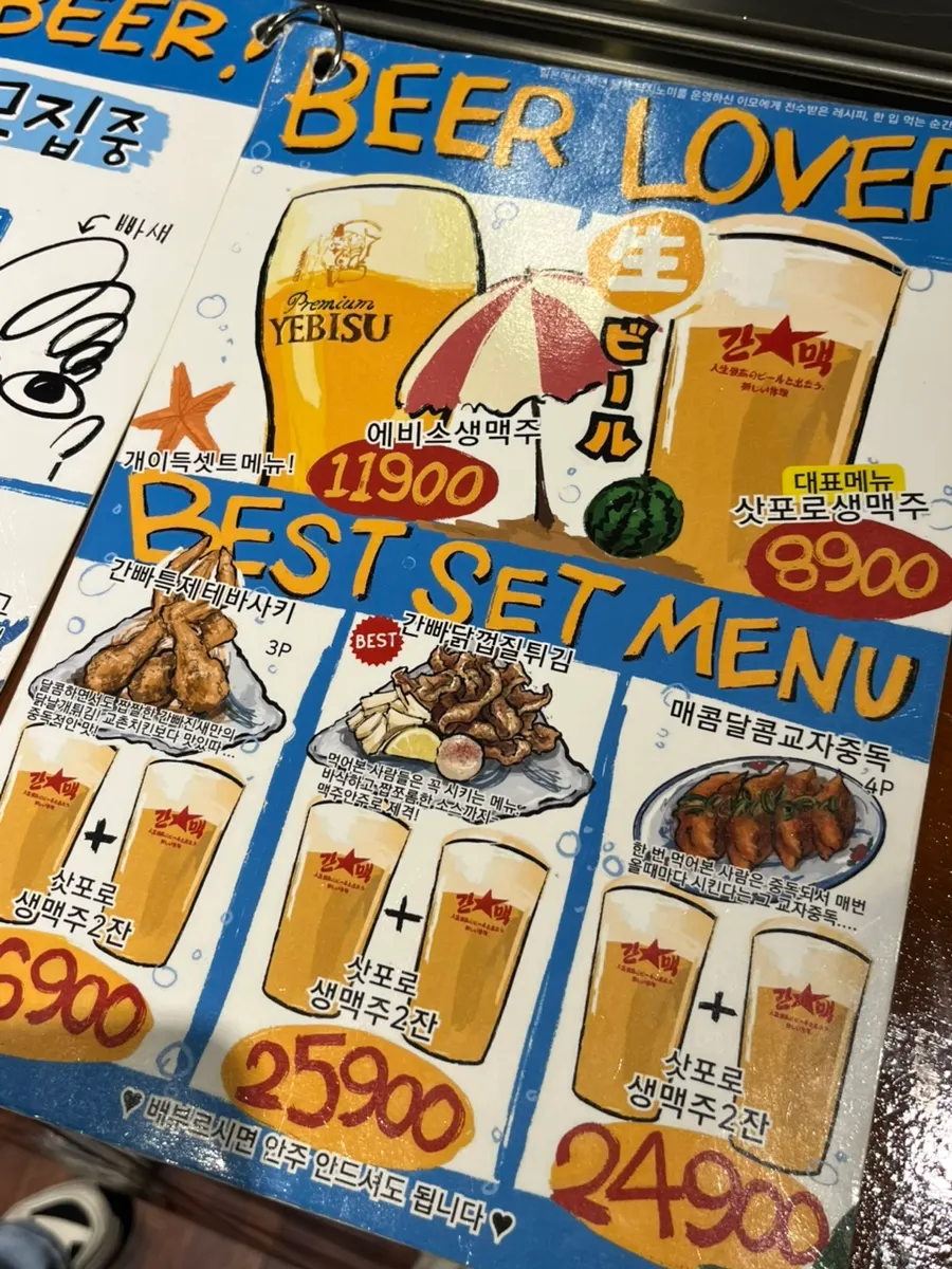 Ganppa Beer beer and set menu