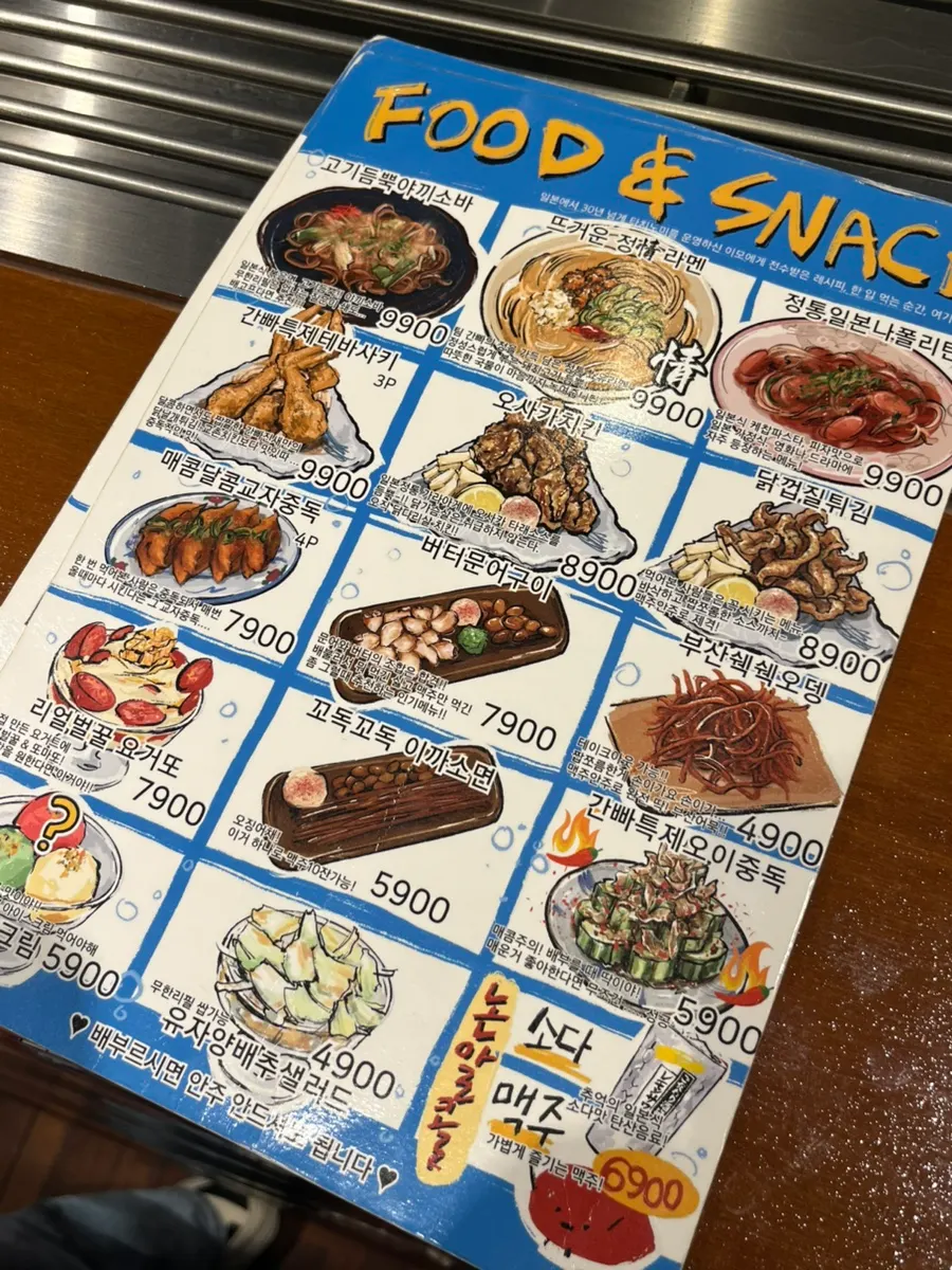 Ganppa Beer snack menu price list