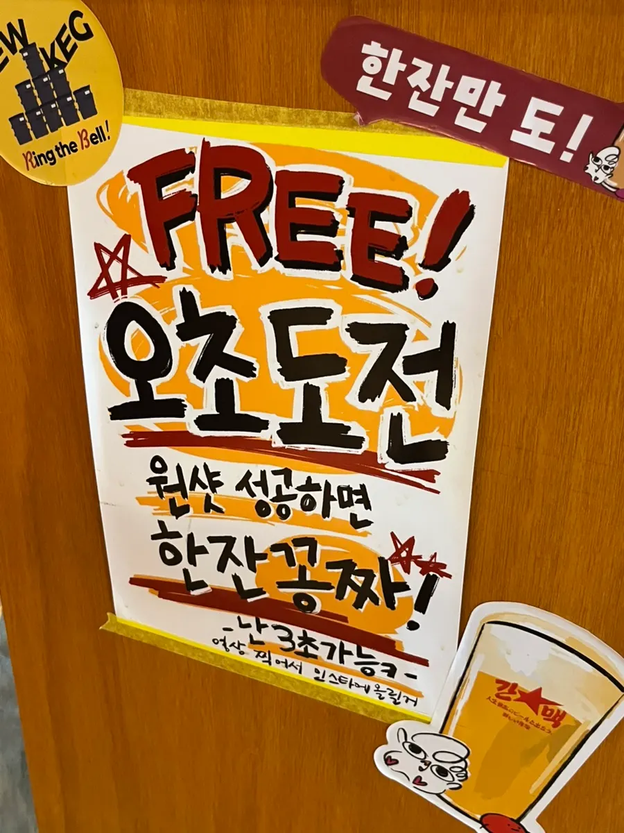 Ganppa Beer in-store event poster