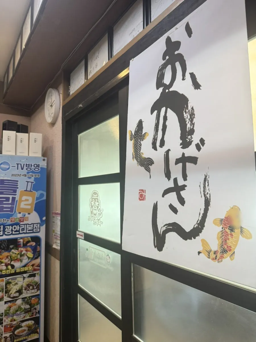 Inside Geumrang Hoetjip