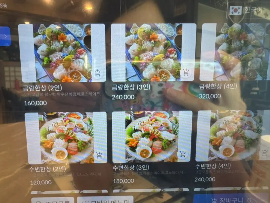 Geumrang Hoetjip Subyeon Hansang menu