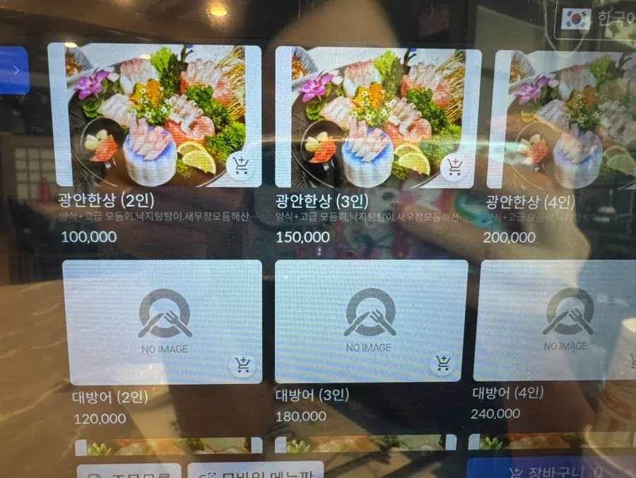 Geumrang Hoetjip Subyeon Hansang menu