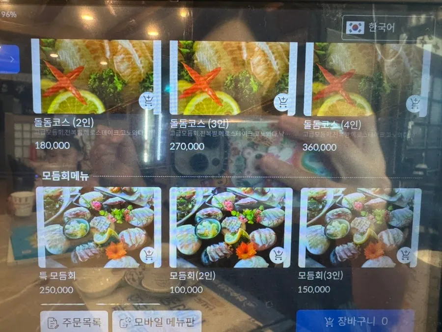 Geumrang Hoetjip lunch special menu