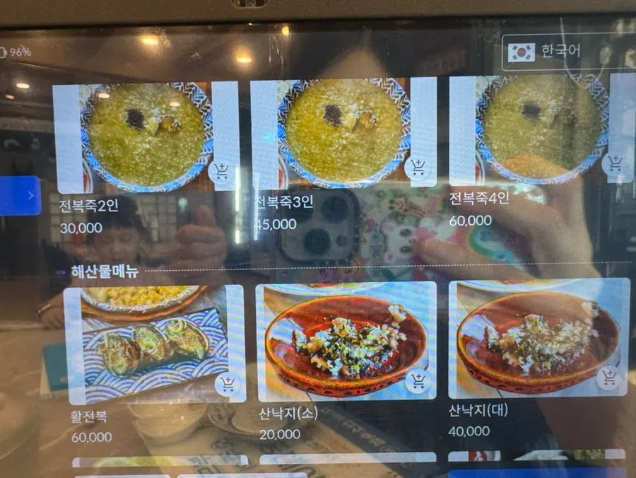 Geumrang Hoetjip lunch special menu