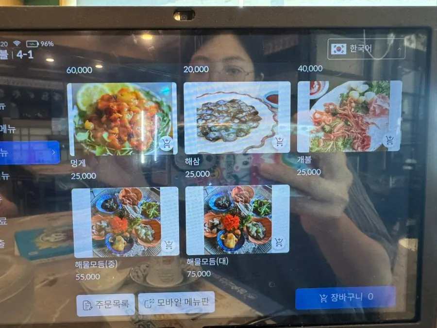 Geumrang Hoetjip lunch special menu