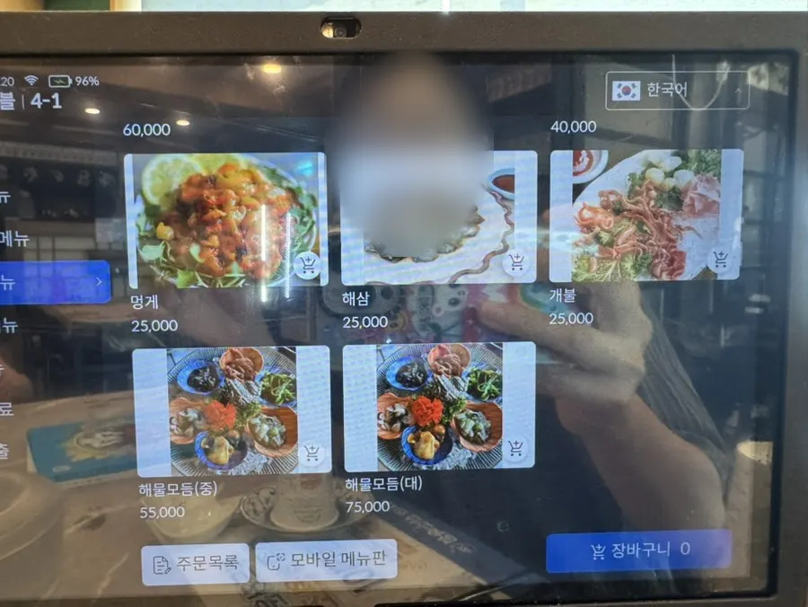 Geumrang Hoetjip lunch special menu