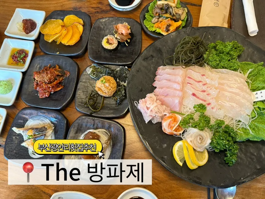 더방파제 방문을 소개하는 대표 음식 사진