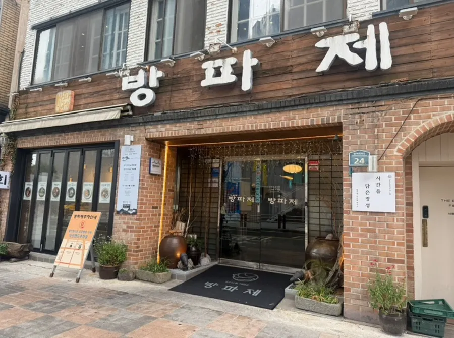 더방파제 매장 이용 정보 관련 사진