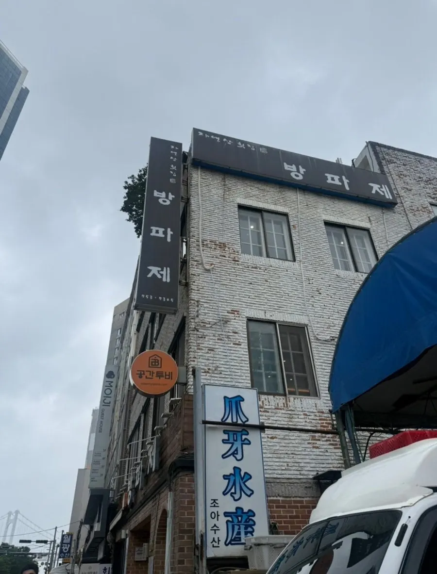 더방파제 매장 이용 정보 관련 사진