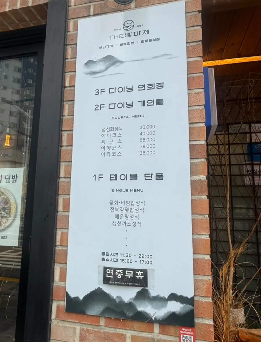 더방파제 매장 이용 정보 관련 사진