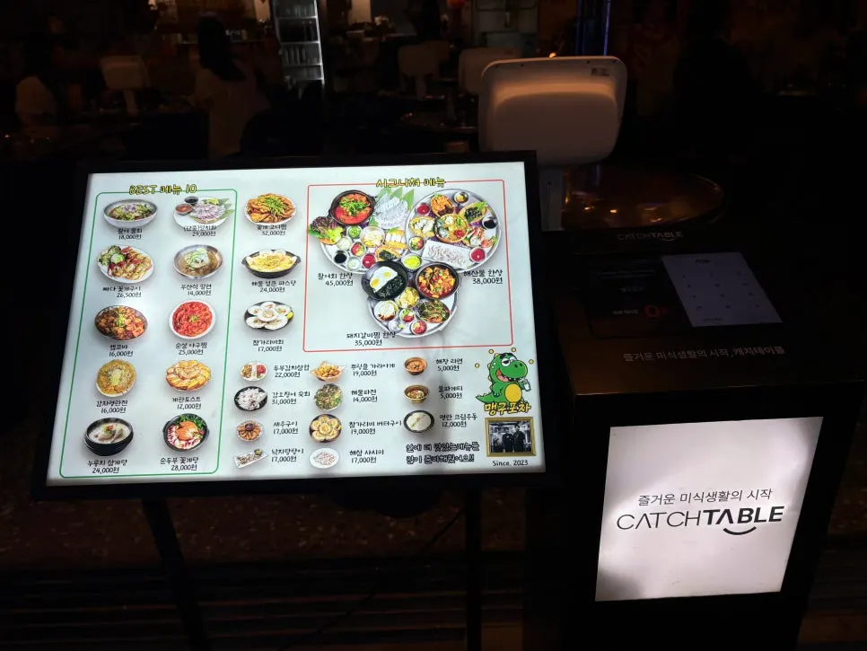 Menu board at Maenggu Pocha Gwang-an Main Branch