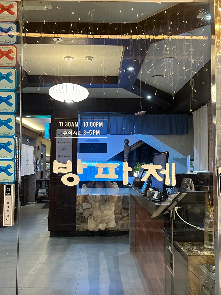 A Gwangalli sashimi restaurant with a different first impression