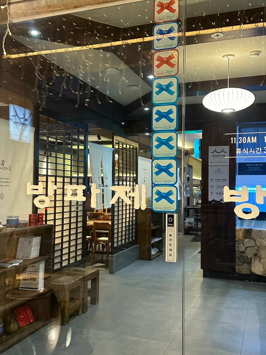The clean entrance of The Bangpaje