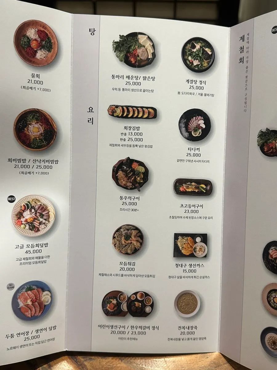 Lunch and dinner course menu lineup