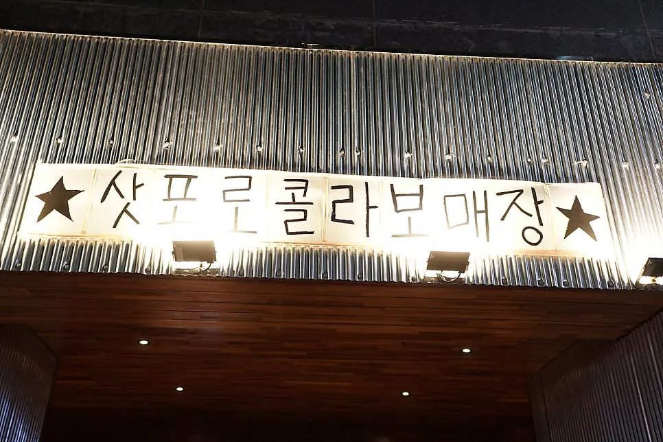 간빠맥주 광안2호점 삿포로 생맥주 한 잔