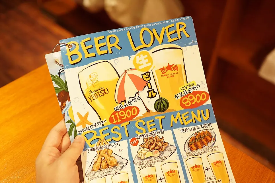 간빠맥주 광안2호점 안주 메뉴판