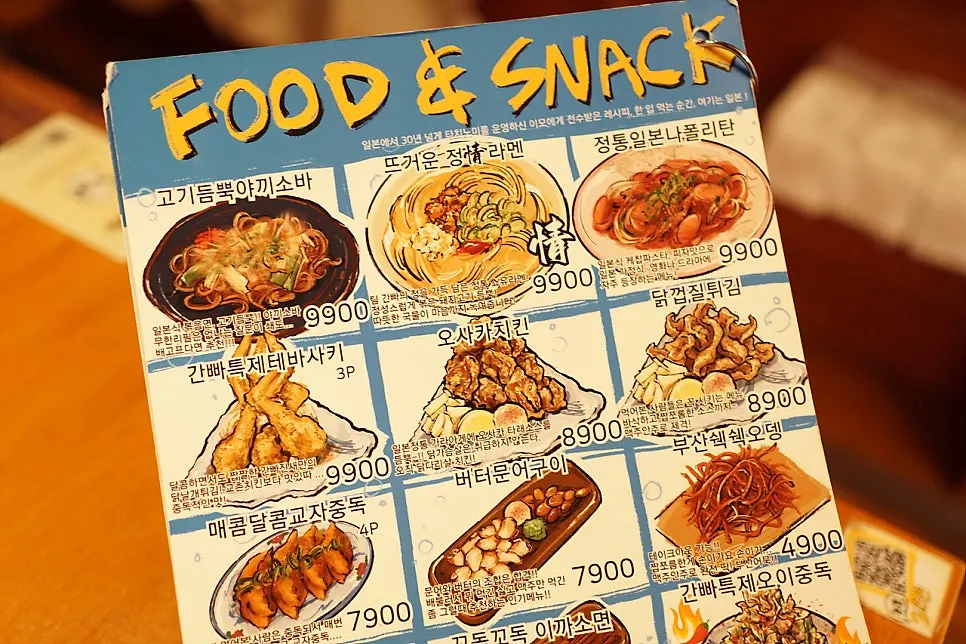 간빠맥주 광안2호점 생맥주 메뉴 안내
