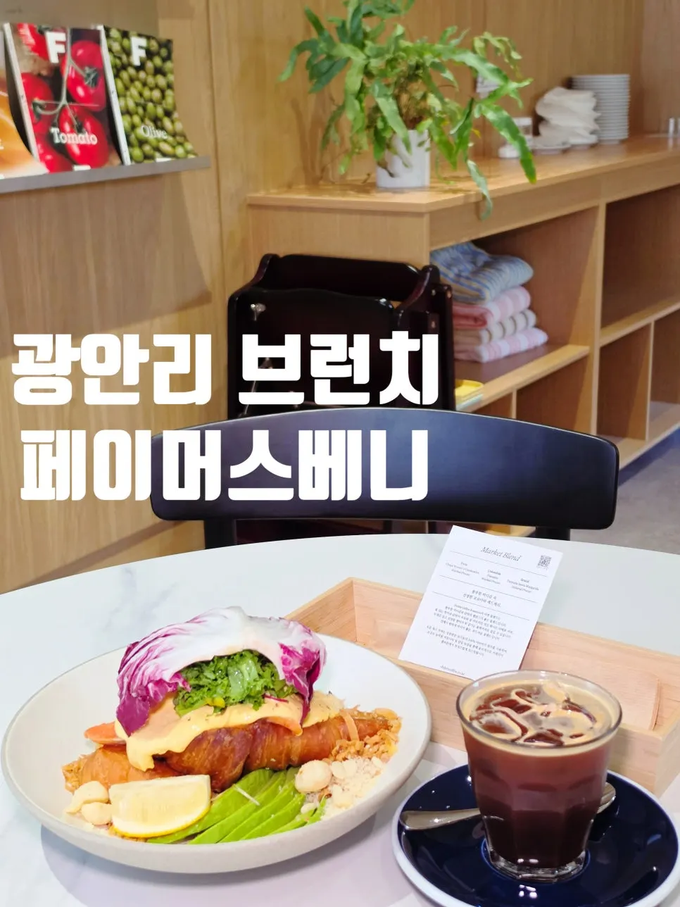 Featured image from a brunch visit to Famous Benny Gwangalli Branch