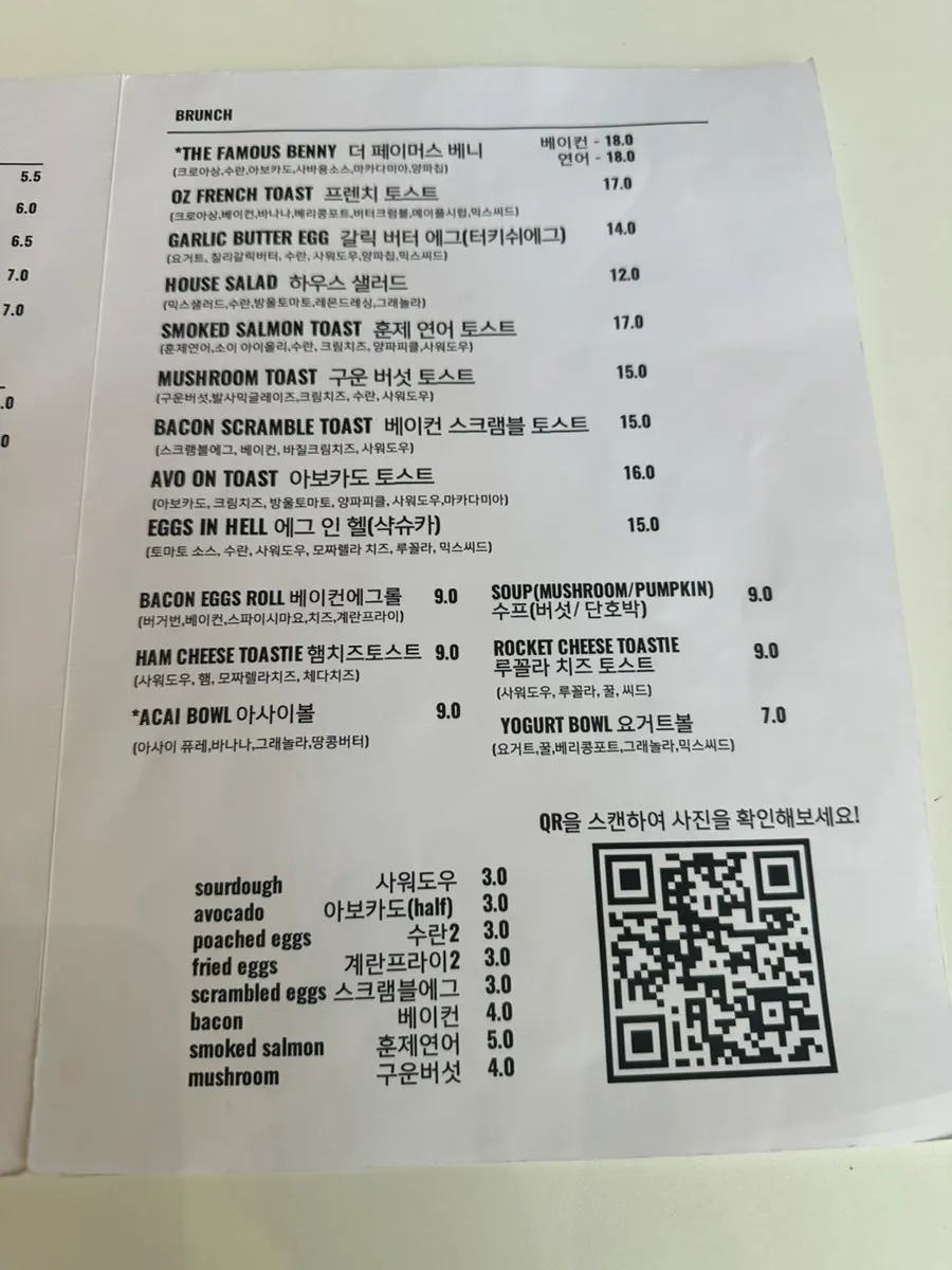 토스트와 스프가 적힌 메뉴판 페이지