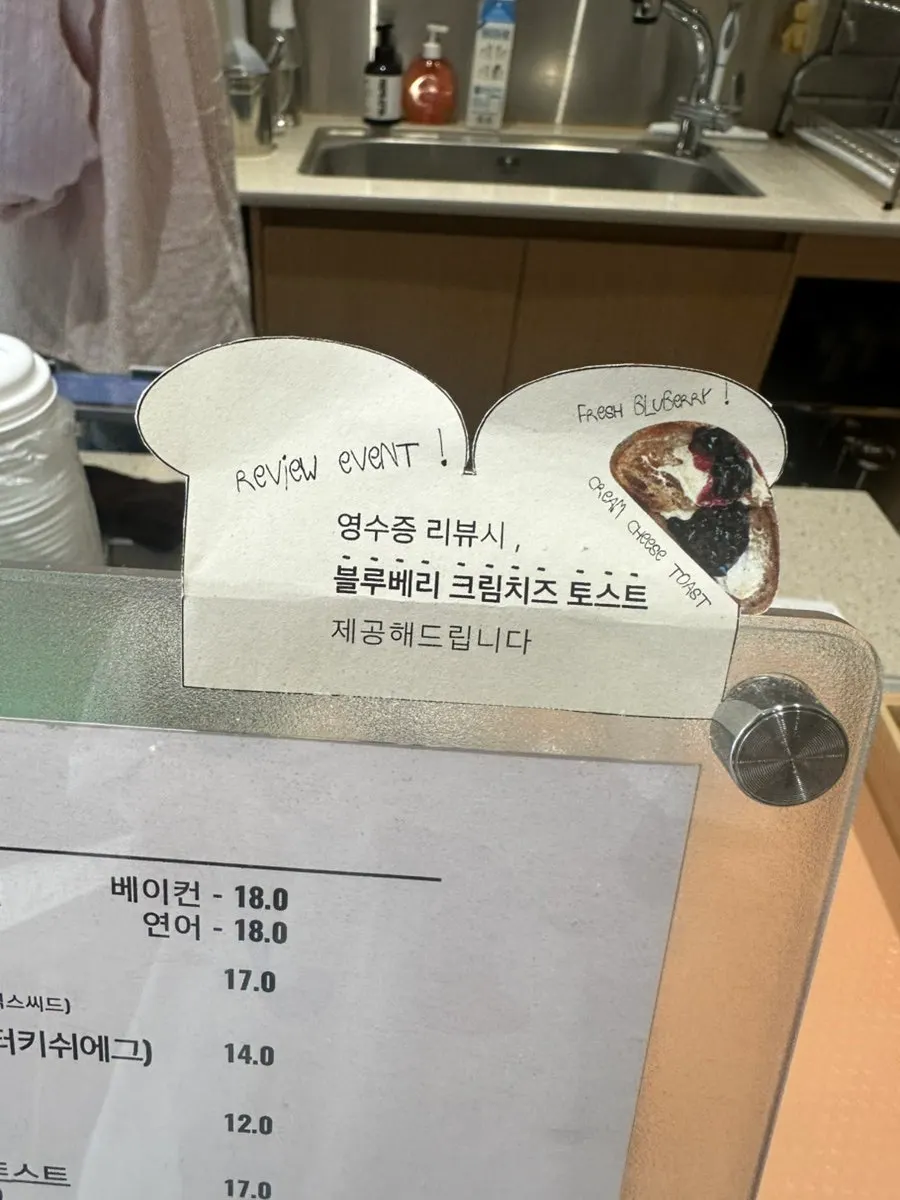 영수증리뷰와 알림받기 증정 혜택 안내