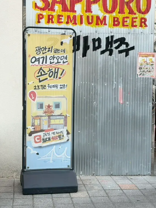 Walking route to Ganppa Beer Gwangalli 2 near Gwangalli Beach