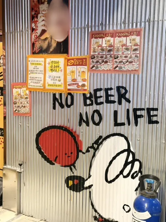 Exterior of Ganppa Beer Gwangalli 2 on Gwangan-ro 62beon-gil