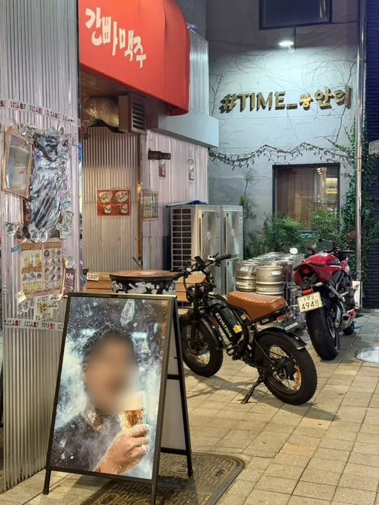 Ganppa Beer sign in a Gwangalli bar alley