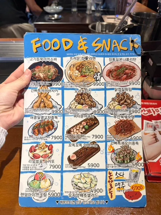 Menu board at Ganppa Beer Gwangalli 2