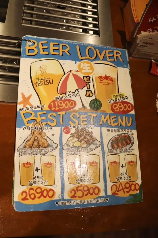 Draft beer menu and price list at Ganppa Beer