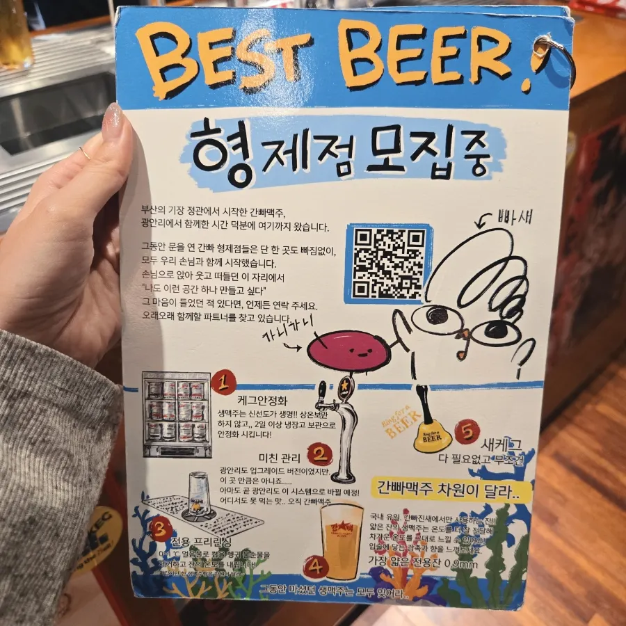 선결제 주문 안내가 적힌 메뉴판