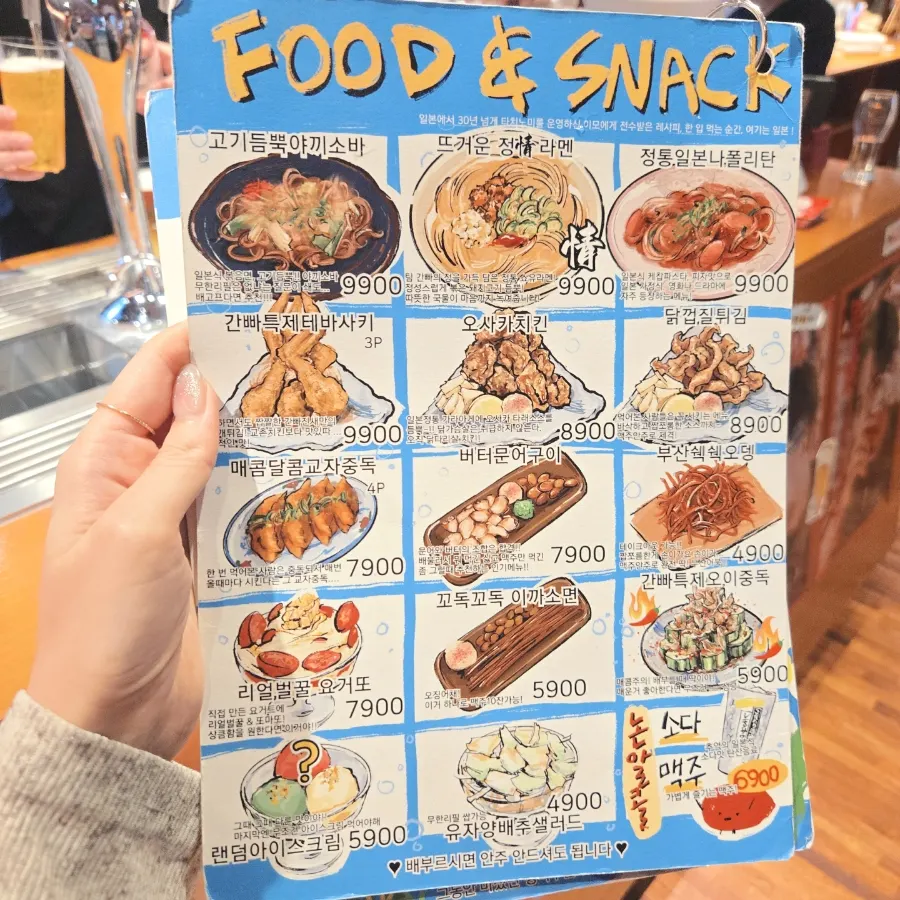 세트 메뉴와 논알콜이 적힌 메뉴판