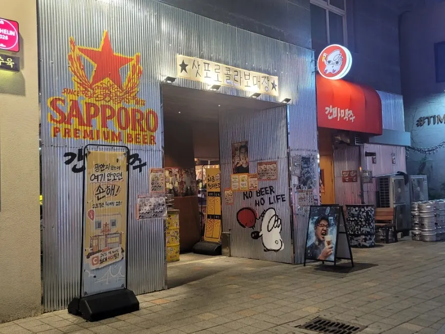Fachada de Ganppa Beer Gwangalli 2 en Gwangalli