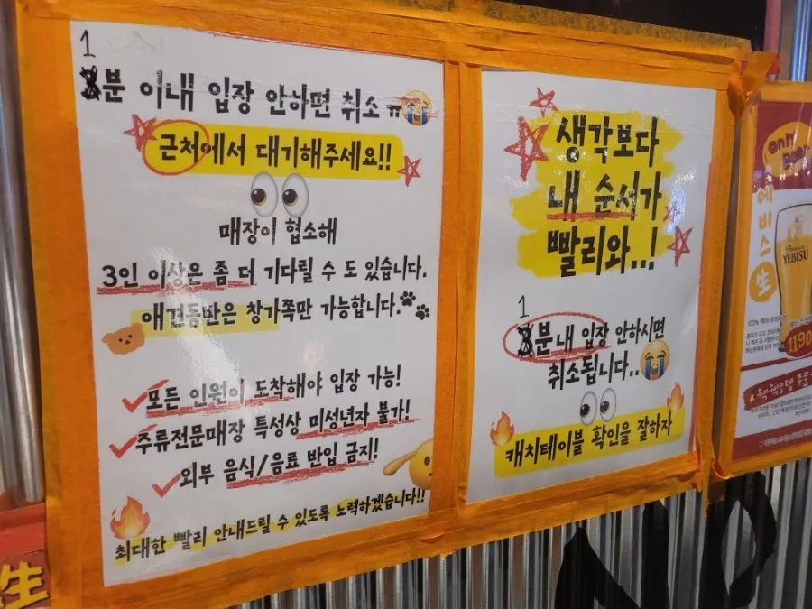 Cartel con instrucciones para la espera en Ganppa Beer