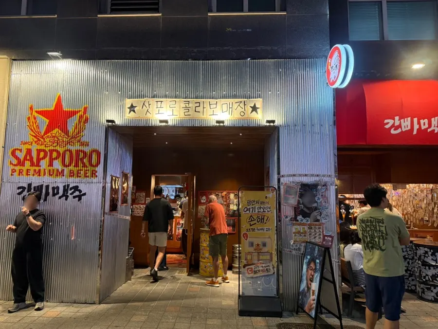 간빠맥주 광안2호점 간판