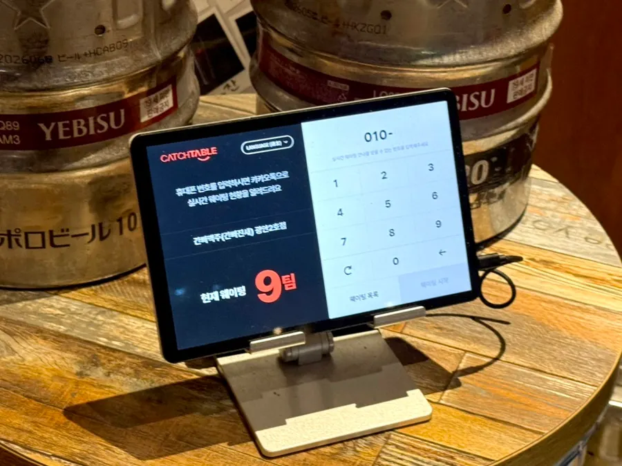 간빠맥주 광안2호점 입구와 대기 안내