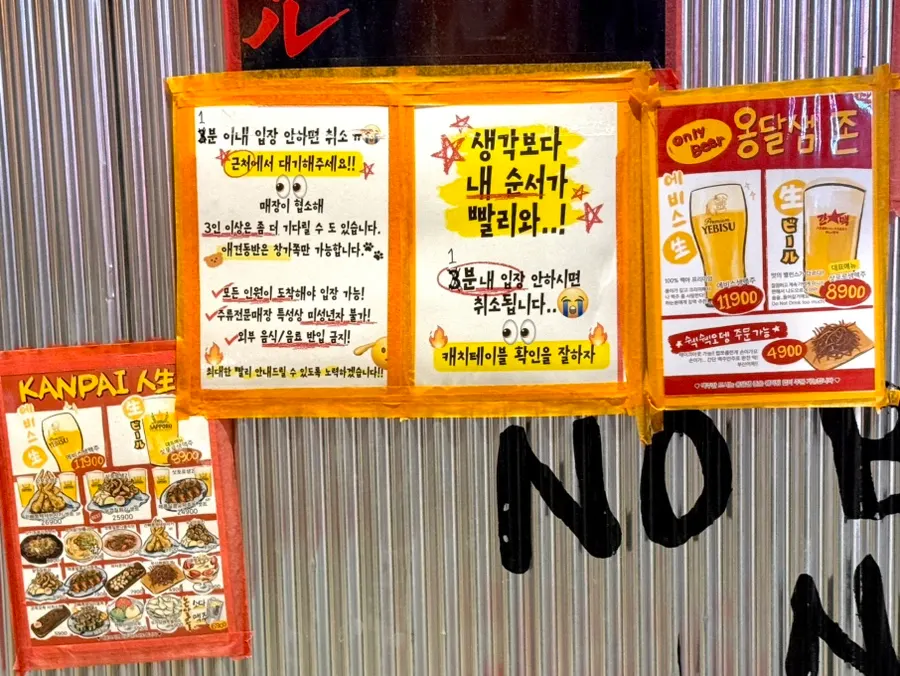 캐치테이블 원격 줄서기 웨이팅 화면