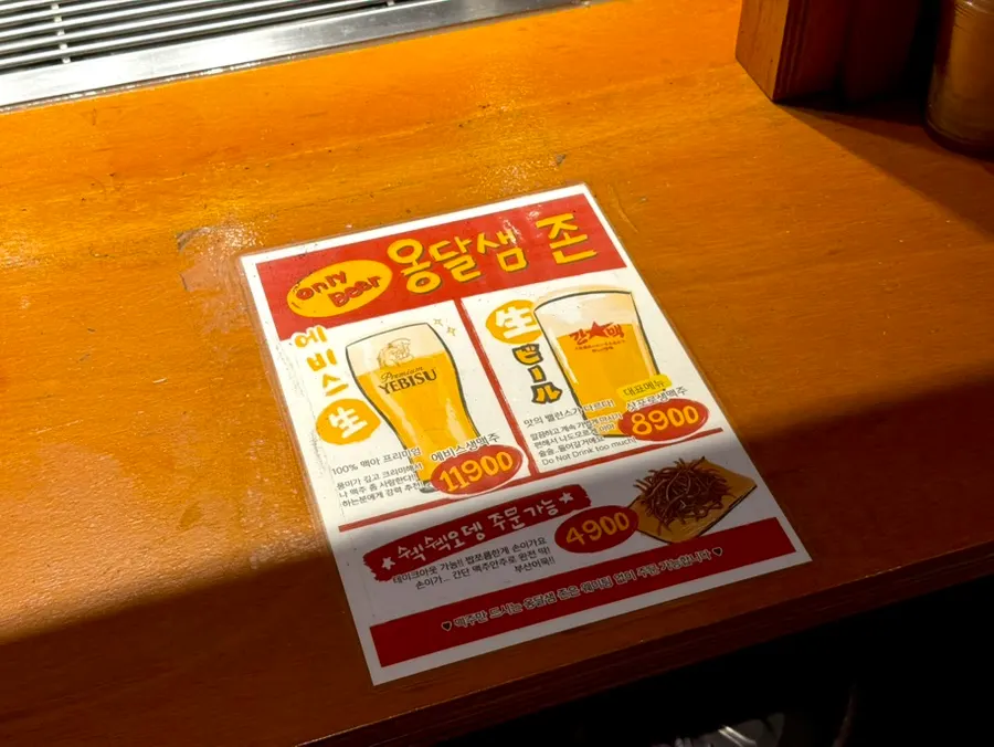 야외 옹달샘존 주문 공간
