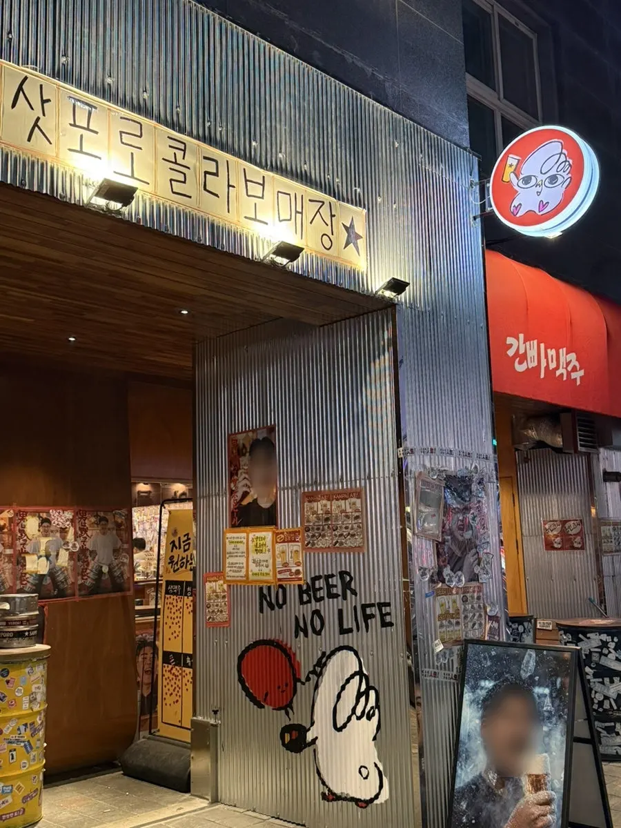 광안리 간빠맥주 광안2호점 외관